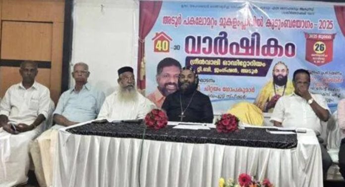 അടൂർ പകലോമറ്റം മുകളം പ്ലാവിൽ കുടുംബയോഗ വാർഷികം നടന്നു അടൂർ പകലോമറ്റം മുകളം പ്ലാവിൽ കുടുംബയോഗ വാർഷികം നടന്നു