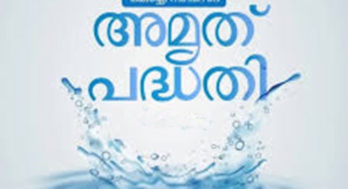 അമൃത് 2.0 : ഉയർന്ന പ്രദേശങ്ങളിലെ കുടിവെള്ള പദ്ധതിക്ക് ടെൻഡറായി അമൃത് 2.0 : ഉയർന്ന പ്രദേശങ്ങളിലെ കുടിവെള്ള പദ്ധതിക്ക് ടെൻഡറായി