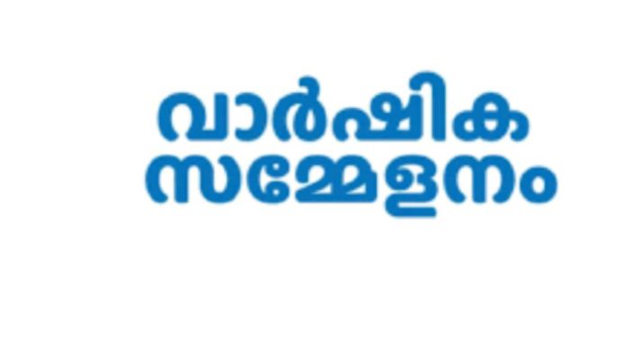 സാംബവ മഹാസഭ ചെങ്ങന്നൂർ ടൗൺ ശാഖാ വാർഷിക സമ്മേളനം നടന്നു സാംബവ മഹാസഭ ചെങ്ങന്നൂർ ടൗൺ ശാഖാ വാർഷിക സമ്മേളനം നടന്നു