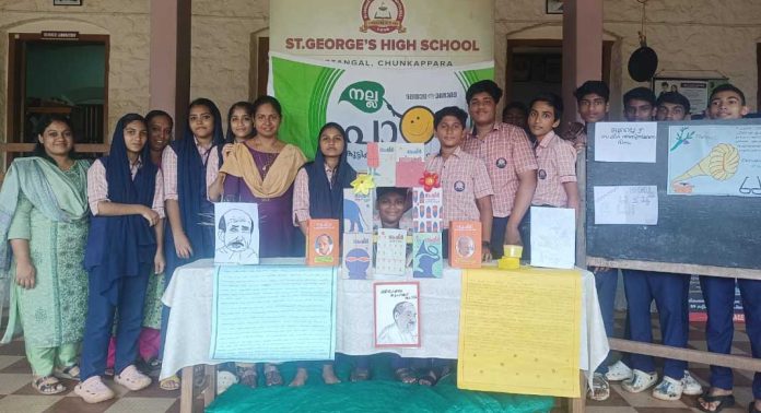 ബഷീർ ഫോട്ടോ ക്യാൻവാസ് തയ്യാറാക്കി ജോർജിയൻ കുടുംബം ബഷീർ ഫോട്ടോ ക്യാൻവാസ് തയ്യാറാക്കി ജോർജിയൻ കുടുംബം