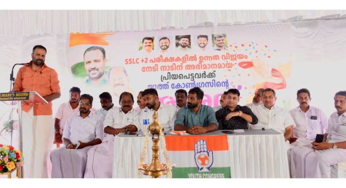 യൂത്ത്കോൺഗ്രസ് അരുവാപ്പുലം മണ്ഡലം കമ്മിറ്റിയുടെ നേതൃത്വത്തിൽ SSLC ,+2 പരീക്ഷകളിൽ ഉന്നത വിജയം നേടിയ വിദ്യാർഥികൾക്കായി അനുമോദനയോഗം നടത്തി യൂത്ത്കോൺഗ്രസ് അരുവാപ്പുലം മണ്ഡലം കമ്മിറ്റിയുടെ നേതൃത്വത്തിൽ SSLC ,+2 പരീക്ഷകളിൽ ഉന്നത വിജയം നേടിയ വിദ്യാർഥികൾക്കായി അനുമോദനയോഗം നടത്തി