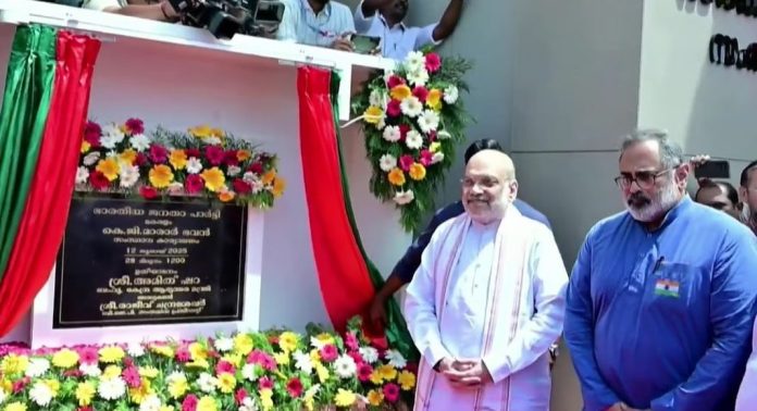 ബിജെപിയുടെ പുതിയ സംസ്ഥാന കമ്മിറ്റി ഓഫീസ് തിരുവനന്തപുരത്ത് അമിത് ഷാ ഉദ്ഘാടനം ചെയ്തു ബിജെപിയുടെ പുതിയ സംസ്ഥാന കമ്മിറ്റി ഓഫീസ് തിരുവനന്തപുരത്ത് അമിത് ഷാ ഉദ്ഘാടനം ചെയ്തു