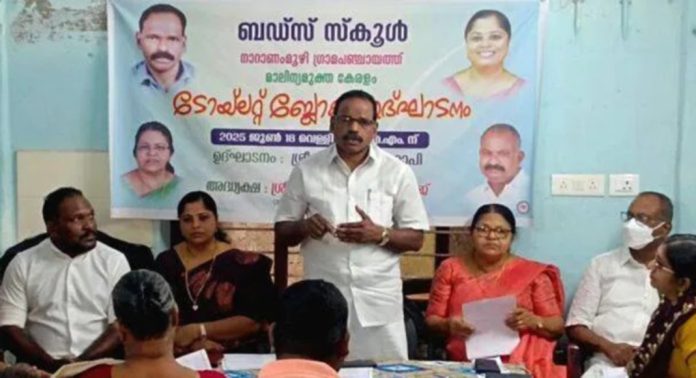 നാറാണംമൂഴി ബഡ്സ് സ്കൂളിലെ പുതിയ ടോയ്ലറ്റ് ബ്ലോക്ക് ഉദ്ഘാടനം ചെയ്തു നാറാണംമൂഴി ബഡ്സ് സ്കൂളിലെ പുതിയ ടോയ്ലറ്റ് ബ്ലോക്ക് ഉദ്ഘാടനം ചെയ്തു