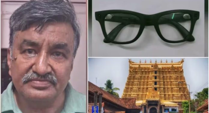 രഹസ്യക്യാമറയുള്ള കണ്ണടയുമായി ശ്രീപദ്മനാഭസ്വാമി ക്ഷേത്രത്തിലെത്തിയ ഗുജറാത്ത് സ്വദേശിയെ വീണ്ടും ചോദ്യം ചെയ്യും രഹസ്യക്യാമറയുള്ള കണ്ണടയുമായി ശ്രീപദ്മനാഭസ്വാമി ക്ഷേത്രത്തിലെത്തിയ ഗുജറാത്ത് സ്വദേശിയെ വീണ്ടും ചോദ്യം ചെയ്യും