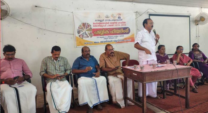 ഓമല്ലൂര് ഗ്രാമപഞ്ചായത്തിൽ പബ്ലിക് ഹിയറിങ്ങ് സംഘടിപ്പിച്ചു ഓമല്ലൂര് ഗ്രാമപഞ്ചായത്തിൽ പബ്ലിക് ഹിയറിങ്ങ് സംഘടിപ്പിച്ചു