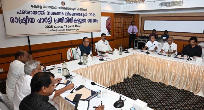 തദ്ദേശതിരഞ്ഞെടുപ്പ് : കരട് വോട്ടർപട്ടിക ജൂലൈ 23ന് പ്രസിദ്ധീകരിക്കുമെന്ന് തിരഞ്ഞെടുപ്പ് കമ്മീഷൻ തദ്ദേശതിരഞ്ഞെടുപ്പ് : കരട് വോട്ടർപട്ടിക ജൂലൈ 23ന് പ്രസിദ്ധീകരിക്കുമെന്ന് തിരഞ്ഞെടുപ്പ് കമ്മീഷൻ
