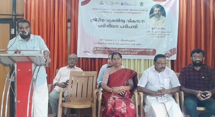 ത്രിദിന വ്യക്തിത്വ വികസന പരിശീലനോദ്ഘാടനം ത്രിദിന വ്യക്തിത്വ വികസന പരിശീലനോദ്ഘാടനം