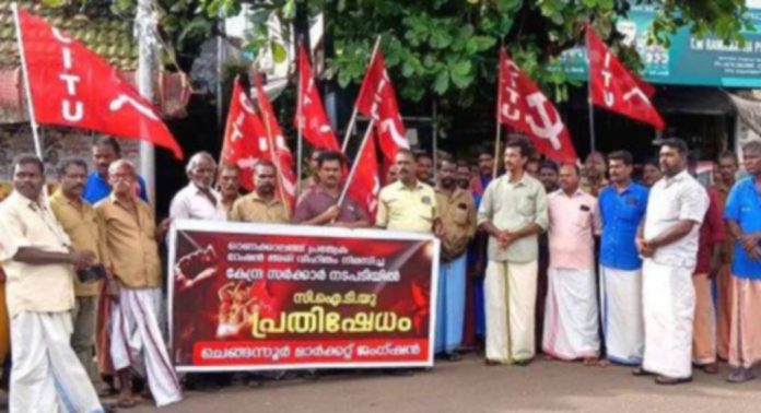സി.ഐ.ടി.യു ചെങ്ങന്നൂർ ഏരിയാ കമ്മിറ്റിയുടെ നേതൃത്വത്തിൽ പ്രതിഷേധ കൂട്ടായ്മ നടത്തി സി.ഐ.ടി.യു ചെങ്ങന്നൂർ ഏരിയാ കമ്മിറ്റിയുടെ നേതൃത്വത്തിൽ പ്രതിഷേധ കൂട്ടായ്മ നടത്തി