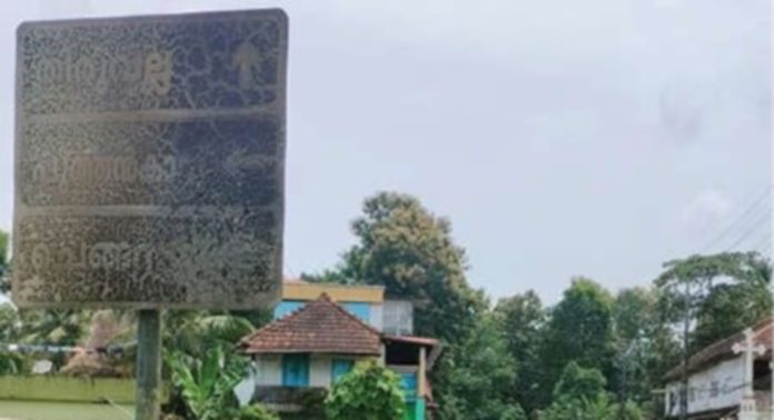 തിരുവല്ല-കുമ്പഴ റോഡിലെ ദിശാസൂചകബോർഡ് തുരുമ്പെടുത്ത് നശിക്കുന്നു തിരുവല്ല-കുമ്പഴ റോഡിലെ ദിശാസൂചകബോർഡ് തുരുമ്പെടുത്ത് നശിക്കുന്നു