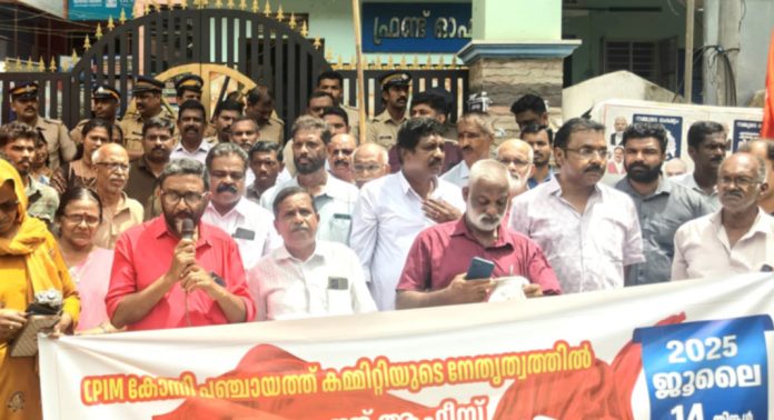 സിപിഐഎം കോന്നി പഞ്ചായത്ത് കമ്മിറ്റി കോന്നി ഗ്രാമപഞ്ചായത്ത് ഓഫീസിലേക്ക് പ്രതിഷേധ മാർച്ചും ധർണയും നടത്തി സിപിഐഎം കോന്നി പഞ്ചായത്ത് കമ്മിറ്റി കോന്നി ഗ്രാമപഞ്ചായത്ത് ഓഫീസിലേക്ക് പ്രതിഷേധ മാർച്ചും ധർണയും നടത്തി