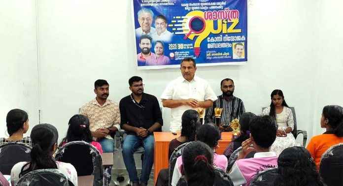 കോന്നി നൈപുണ്യവികസന കേന്ദ്രത്തിൽ ശാസ്ത്ര ക്വിസ് നടന്നു കോന്നി നൈപുണ്യവികസന കേന്ദ്രത്തിൽ ശാസ്ത്ര ക്വിസ് നടന്നു