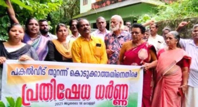 കുന്നന്താനം കോൺഗ്രസ് കമ്മിറ്റിയുടെ നേതൃത്വത്തിൽ പകൽ വീടിനു മുമ്പിൽ ധർണ നടത്തി കുന്നന്താനം കോൺഗ്രസ് കമ്മിറ്റിയുടെ നേതൃത്വത്തിൽ പകൽ വീടിനു മുമ്പിൽ ധർണ നടത്തി