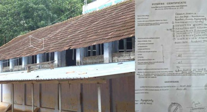 തേവലക്കര ഹൈസ്കൂളിന് നൽകിയ ഫിറ്റ്നെസ് സർട്ടിഫിക്കറ്റ് പുറത്ത് തേവലക്കര ഹൈസ്കൂളിന് നൽകിയ ഫിറ്റ്നെസ് സർട്ടിഫിക്കറ്റ് പുറത്ത്