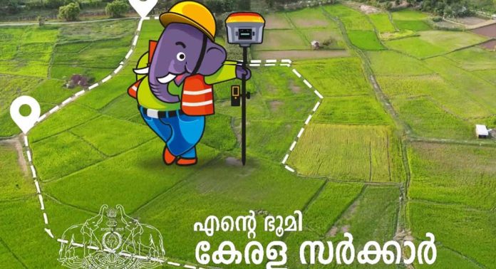 ഡിജിറ്റല് റിസര്വേ റിക്കാര്ഡുകള് പരിശോധിക്കാം ഡിജിറ്റല് റിസര്വേ റിക്കാര്ഡുകള് പരിശോധിക്കാം