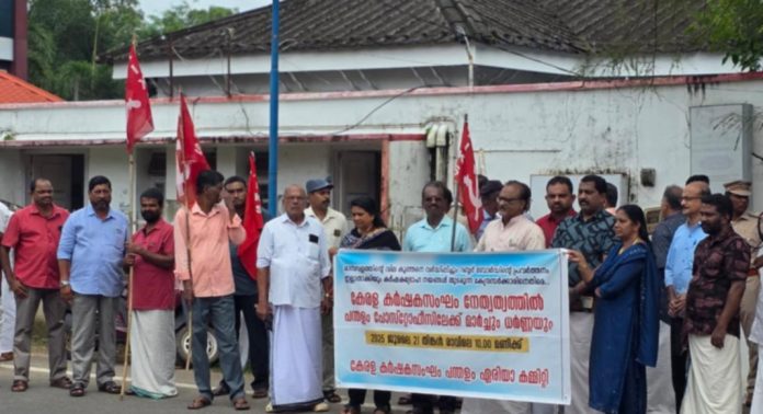 കേരള കർഷകസംഘം പന്തളം ഏരിയ കമ്മിറ്റിയുടെ നേതൃത്വത്തിൽ മാർച്ചും ധർണയും നടത്തി കേരള കർഷകസംഘം പന്തളം ഏരിയ കമ്മിറ്റിയുടെ നേതൃത്വത്തിൽ മാർച്ചും ധർണയും നടത്തി