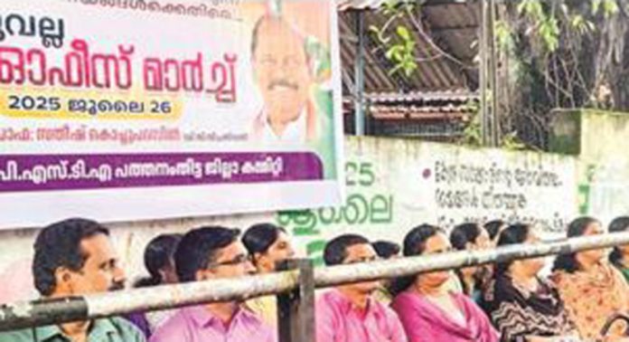 കെപിഎസ്ടിഎ ജില്ലാ സമിതി വിദ്യാഭ്യാസ ഉപ ഡയറക്ടര് ഓഫീസ് പടിക്കല് ധര്ണ നടത്തി കെപിഎസ്ടിഎ ജില്ലാ സമിതി വിദ്യാഭ്യാസ ഉപ ഡയറക്ടര് ഓഫീസ് പടിക്കല് ധര്ണ നടത്തി