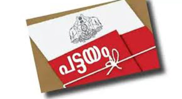 ജില്ല തല പട്ടയമേള നാളെ ; 268 കുടുംബങ്ങള്ക്ക് പട്ടയം ജില്ല തല പട്ടയമേള നാളെ ; 268 കുടുംബങ്ങള്ക്ക് പട്ടയം