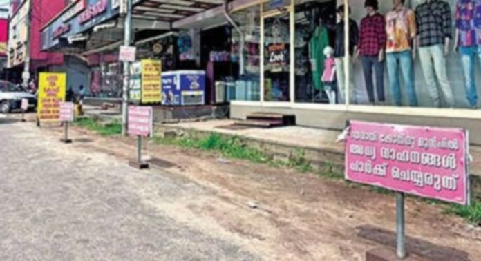 മാവേലിക്കരയില് പൊതുമരാമത്ത് റോഡ് കൈയേറി നോ പാർക്കിംഗ് ബോർഡുകൾ മാവേലിക്കരയില് പൊതുമരാമത്ത് റോഡ് കൈയേറി നോ പാർക്കിംഗ് ബോർഡുകൾ
