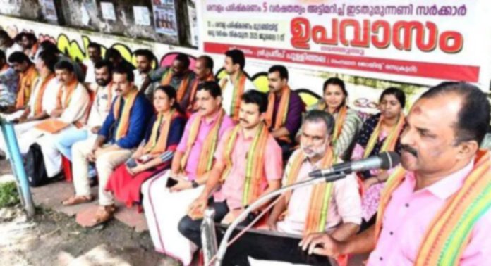 എൻ.ജി.ഒ സംഘ് പത്തനംതിട്ട ജില്ലാകമ്മിറ്റി ഉപവാസ സമരം നടത്തി എൻ.ജി.ഒ സംഘ് പത്തനംതിട്ട ജില്ലാകമ്മിറ്റി ഉപവാസ സമരം നടത്തി