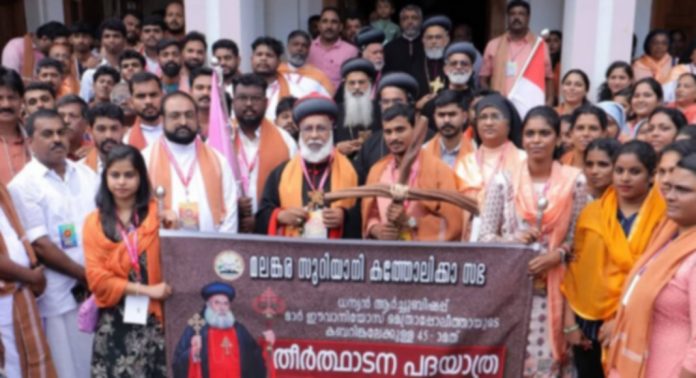 മാര് ഇവാനിയോസ് മെത്രാപ്പോലീത്തായുടെ ഓര്മ്മപ്പെരുന്നാള് ; തീര്ത്ഥാടന പദയാത്ര റാന്നി പെരുനാട്ടില് നിന്നും ആരംഭിച്ചു മാര് ഇവാനിയോസ് മെത്രാപ്പോലീത്തായുടെ ഓര്മ്മപ്പെരുന്നാള് ; തീര്ത്ഥാടന പദയാത്ര റാന്നി പെരുനാട്ടില് നിന്നും ആരംഭിച്ചു