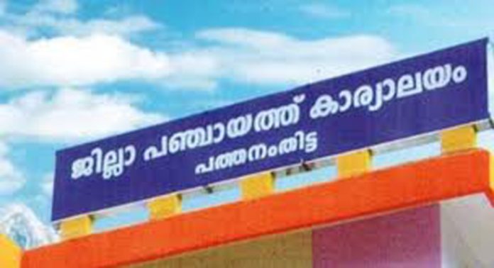 പത്തനംതിട്ട ജില്ലാ പഞ്ചായത്തിന്റെ അതിര്ത്തികളില് വരുത്തിയ മാറ്റം അശാസ്ത്രീയമാണെന്ന വിമര്ശനം ശക്തമാകുന്നു പത്തനംതിട്ട ജില്ലാ പഞ്ചായത്തിന്റെ അതിര്ത്തികളില് വരുത്തിയ മാറ്റം അശാസ്ത്രീയമാണെന്ന വിമര്ശനം ശക്തമാകുന്നു
