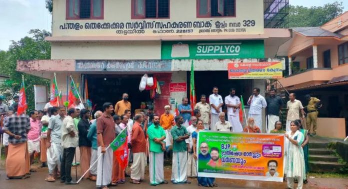 പന്തളം തെക്കേക്കര സഹകരണ ബാങ്ക് ഭരണ സമിതിക്കെതിരെ ബി.ജെ.പി പ്രതിഷേധ പ്രകടനവും ധർണയും നടത്തി പന്തളം തെക്കേക്കര സഹകരണ ബാങ്ക് ഭരണ സമിതിക്കെതിരെ ബി.ജെ.പി പ്രതിഷേധ പ്രകടനവും ധർണയും നടത്തി