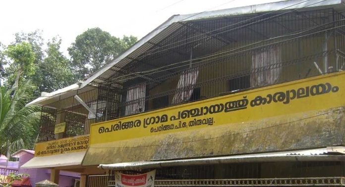 പദ്ധതി വിഹിതം പൂര്ണമായി ചിലവഴിച്ച് പെരിങ്ങര ഗ്രാമപഞ്ചായത്ത് പദ്ധതി വിഹിതം പൂര്ണമായി ചിലവഴിച്ച് പെരിങ്ങര ഗ്രാമപഞ്ചായത്ത്