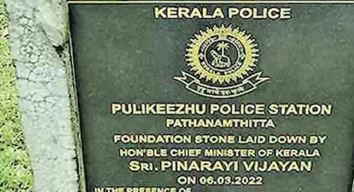 പണി തീരാതെ പുളിക്കീഴ് പോലീസ് സ്റ്റേഷൻ കെട്ടിട നിർമാണം പണി തീരാതെ പുളിക്കീഴ് പോലീസ് സ്റ്റേഷൻ കെട്ടിട നിർമാണം