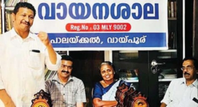 വായ്പൂര് പാലയ്ക്കൽ ഗ്രാമീണ വായനശാലയുടെ ആഭിമുഖ്യത്തിൽ അനുമോദന സമ്മേളനം നടത്തി വായ്പൂര് പാലയ്ക്കൽ ഗ്രാമീണ വായനശാലയുടെ ആഭിമുഖ്യത്തിൽ അനുമോദന സമ്മേളനം നടത്തി