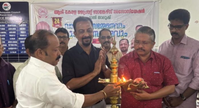 ഓൾ കേരള പ്രൈവറ്റ് ബാങ്കേഴ്സ് അസോസിയേഷൻ റാന്നി താലൂക്ക് വാർഷിക സമ്മേളനവും കുടുംബ സംഗമവും നടന്നു ഓൾ കേരള പ്രൈവറ്റ് ബാങ്കേഴ്സ് അസോസിയേഷൻ റാന്നി താലൂക്ക് വാർഷിക സമ്മേളനവും കുടുംബ സംഗമവും നടന്നു
