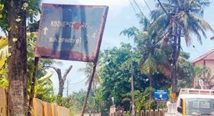 പുല്ലാട് പ്ലാവിൻചുവട് ജംഗ്ഷനില് ദിശാസൂചകബോർഡ് റോഡിലേക്ക് ചരിഞ്ഞനിലയിൽ പുല്ലാട് പ്ലാവിൻചുവട് ജംഗ്ഷനില് ദിശാസൂചകബോർഡ് റോഡിലേക്ക് ചരിഞ്ഞനിലയിൽ