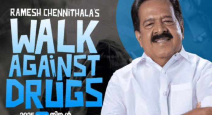 ലഹരിക്കെതിരെ രമേശ് ചെന്നിത്തല നടത്തുന്ന വാക്കത്തോൺ പത്തനംതിട്ടയിൽ ജൂലൈ 14 ന് ലഹരിക്കെതിരെ രമേശ് ചെന്നിത്തല നടത്തുന്ന വാക്കത്തോൺ പത്തനംതിട്ടയിൽ ജൂലൈ 14 ന്
