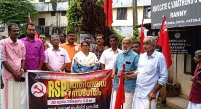 ആർ.എസ്.പി. റാന്നി നിയോജകമണ്ഡലം കമ്മിറ്റി റാന്നി താലൂക്ക് ഓഫീസിലേക്ക് മാർച്ചും ധർണയും നടത്തി ആർ.എസ്.പി. റാന്നി നിയോജകമണ്ഡലം കമ്മിറ്റി റാന്നി താലൂക്ക് ഓഫീസിലേക്ക് മാർച്ചും ധർണയും നടത്തി
