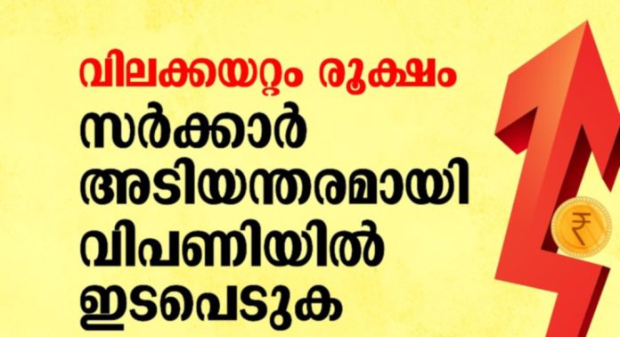 വിലക്കയറ്റം : ജൂലൈ 29ന് ബ്രാഞ്ച് തലങ്ങളിൽ പ്രതിഷേധം സംഘടിപ്പിക്കും ; എസ്ഡിപിഐ വിലക്കയറ്റം : ജൂലൈ 29ന് ബ്രാഞ്ച് തലങ്ങളിൽ പ്രതിഷേധം സംഘടിപ്പിക്കും ; എസ്ഡിപിഐ