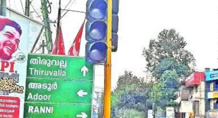 പത്തനംതിട്ട സെന്റ് പീറ്റേഴ്സ് ജംഗ്ഷനിലെ ട്രാഫിക് സിഗ്നൽ തകരാറിലായിട്ട് ദിവസങ്ങള് പത്തനംതിട്ട സെന്റ് പീറ്റേഴ്സ് ജംഗ്ഷനിലെ ട്രാഫിക് സിഗ്നൽ തകരാറിലായിട്ട് ദിവസങ്ങള്