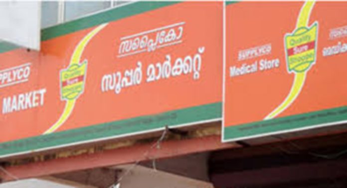 സപ്ലൈകോയുടെ പേരിൽ തട്ടിപ്പ് ; മുന്നറിയിപ്പ് നൽകി സപ്ലൈകോ മാനേജ്മെൻറ് സപ്ലൈകോയുടെ പേരിൽ തട്ടിപ്പ് ; മുന്നറിയിപ്പ് നൽകി സപ്ലൈകോ മാനേജ്മെൻറ്