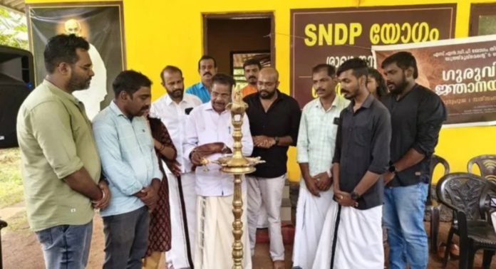 എസ്.എൻ.ഡി.പി തൈമറവുംകര ശാഖയിൽ ഗുരുവിചാര ജ്ഞാനയജ്ഞം സംഘടിപ്പിച്ചു എസ്.എൻ.ഡി.പി തൈമറവുംകര ശാഖയിൽ ഗുരുവിചാര ജ്ഞാനയജ്ഞം സംഘടിപ്പിച്ചു