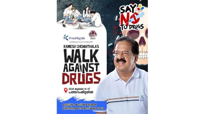 ലഹരിക്കെതിരെ ചെന്നിത്തലയുടെ പ്രഭാത നടത്തം ; ജില്ലയിൽ ഒരുക്കങ്ങൾ പൂർത്തിയാകുന്നു ലഹരിക്കെതിരെ ചെന്നിത്തലയുടെ പ്രഭാത നടത്തം ; ജില്ലയിൽ ഒരുക്കങ്ങൾ പൂർത്തിയാകുന്നു