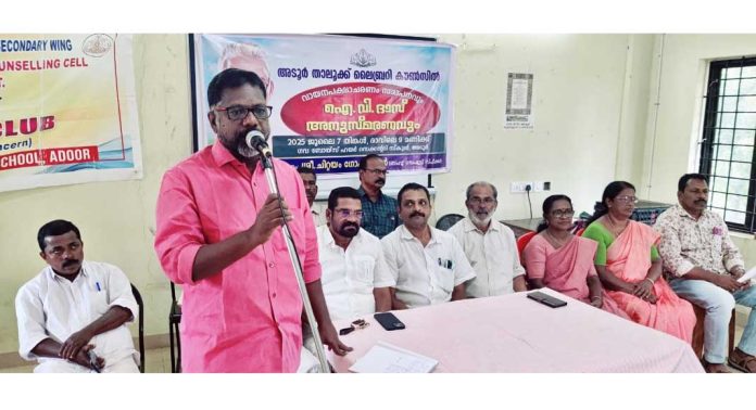 അടൂര് താലൂക്ക് ലൈബ്രറി കൗണ്സില് വായനാപക്ഷാചരണ താലൂക്ക് സമാപനം സംഘടിപ്പിച്ചു അടൂര് താലൂക്ക് ലൈബ്രറി കൗണ്സില് വായനാപക്ഷാചരണ താലൂക്ക് സമാപനം സംഘടിപ്പിച്ചു