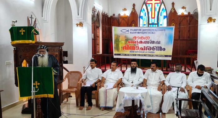 ക്രൈസ്തവ ദിനാചരണം പത്തനംതിട്ട സി എസ് ഐ പള്ളിയിൽ വെച്ച് നടന്നു ക്രൈസ്തവ ദിനാചരണം പത്തനംതിട്ട സി എസ് ഐ പള്ളിയിൽ വെച്ച് നടന്നു