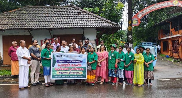 മാലിന്യ മുക്തം നവകേരളം – ജനകീയ ക്യാമ്പയിൻ പദ്ധതി ; ശുചീകരണ പരിപാടിയുടെ ജില്ലാതല ഉദ്ഘാടനം നടന്നു മാലിന്യ മുക്തം നവകേരളം – ജനകീയ ക്യാമ്പയിൻ പദ്ധതി ; ശുചീകരണ പരിപാടിയുടെ ജില്ലാതല ഉദ്ഘാടനം നടന്നു