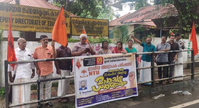 കേരളത്തിലെ പൊതുവിദ്യാഭ്യാസ രംഗവും ജീവനക്കാരുടെ അവകാശങ്ങളും സർക്കാർ സംരക്ഷിക്കണം ; ദേശീയ അധ്യാപക പരിഷത്ത് കേരളത്തിലെ പൊതുവിദ്യാഭ്യാസ രംഗവും ജീവനക്കാരുടെ അവകാശങ്ങളും സർക്കാർ സംരക്ഷിക്കണം ; ദേശീയ അധ്യാപക പരിഷത്ത്