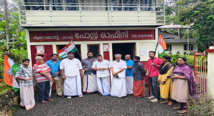 വോട്ടർ പട്ടികയിലെ ക്രമക്കേടുകൾക്കെതിരെ പ്രതിഷേധവുമായി യൂത്ത് കോൺഗ്രസ് ആനിക്കാട് വോട്ടർ പട്ടികയിലെ ക്രമക്കേടുകൾക്കെതിരെ പ്രതിഷേധവുമായി യൂത്ത് കോൺഗ്രസ് ആനിക്കാട്