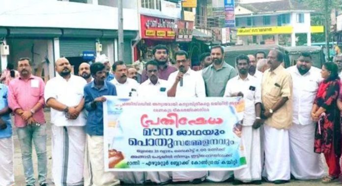 കന്യാസ്ത്രീകളുടെ അറസ്റ്റ് ; റാന്നി എഴുമറ്റൂര് ബ്ലോക്ക് കോണ്ഗ്രസ് കമ്മിറ്റികളുടെ നേതൃത്വത്തിൽ മൗനജാഥ നടത്തി കന്യാസ്ത്രീകളുടെ അറസ്റ്റ് ; റാന്നി എഴുമറ്റൂര് ബ്ലോക്ക് കോണ്ഗ്രസ് കമ്മിറ്റികളുടെ നേതൃത്വത്തിൽ മൗനജാഥ നടത്തി