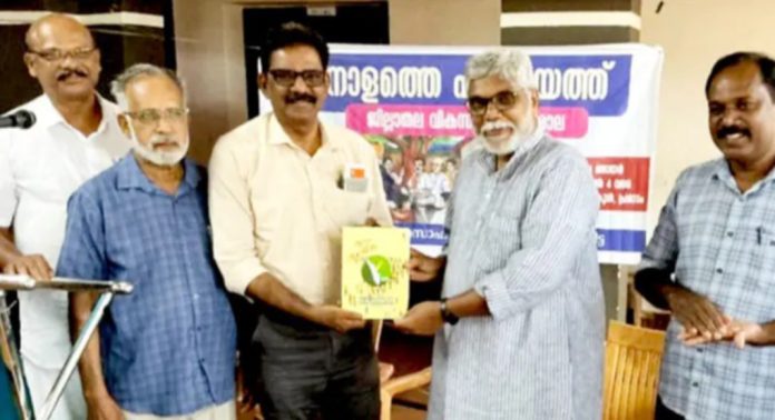 കേരള ശാസ്ത്രസാഹിത്യ പരിഷത്ത് പ്രസിദ്ധീകരിക്കുന്ന കേരളപഠനം രണ്ടാം ഭാഗം പ്രകാശനം ചെയ്തു കേരള ശാസ്ത്രസാഹിത്യ പരിഷത്ത് പ്രസിദ്ധീകരിക്കുന്ന കേരളപഠനം രണ്ടാം ഭാഗം പ്രകാശനം ചെയ്തു