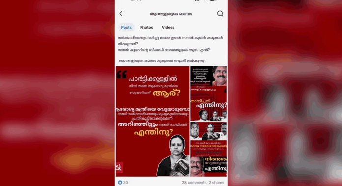 പത്തനംതിട്ട സിപിഎമ്മിലെ സൈബർ പോരിൽ കേസെടുത്ത് പോലീസ് പത്തനംതിട്ട സിപിഎമ്മിലെ സൈബർ പോരിൽ കേസെടുത്ത് പോലീസ്