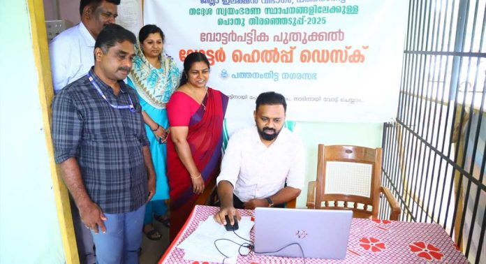 ലീപ് കേരള ഹെല്പ്പ് ഡെസ്ക് ആരംഭിച്ചു ; ജില്ലാ കളക്ടര് ഉദ്ഘാടനം നിര്വഹിച്ചു ലീപ് കേരള ഹെല്പ്പ് ഡെസ്ക് ആരംഭിച്ചു ; ജില്ലാ കളക്ടര് ഉദ്ഘാടനം നിര്വഹിച്ചു