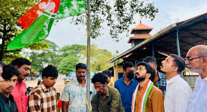 യൂത്ത് കോൺഗ്രസ് പന്തളം വെസ്റ്റ്, ടൗൺ മണ്ഡലം കമ്മിറ്റികളുടെ നേതൃത്വത്തിൽ യൂത്ത് കോൺഗ്രസ് സ്ഥാപക ദിനം ആചരിച്ചു യൂത്ത് കോൺഗ്രസ് പന്തളം വെസ്റ്റ്, ടൗൺ മണ്ഡലം കമ്മിറ്റികളുടെ നേതൃത്വത്തിൽ യൂത്ത് കോൺഗ്രസ് സ്ഥാപക ദിനം ആചരിച്ചു
