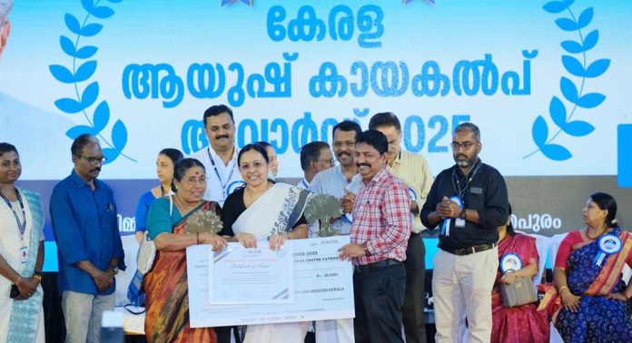 പള്ളിക്കല് ഹോമിയോപ്പതി ഡിസ്പെന്സറിക്ക് ആയുഷ് കായകല്പ അവാര്ഡ് പള്ളിക്കല് ഹോമിയോപ്പതി ഡിസ്പെന്സറിക്ക് ആയുഷ് കായകല്പ അവാര്ഡ്
