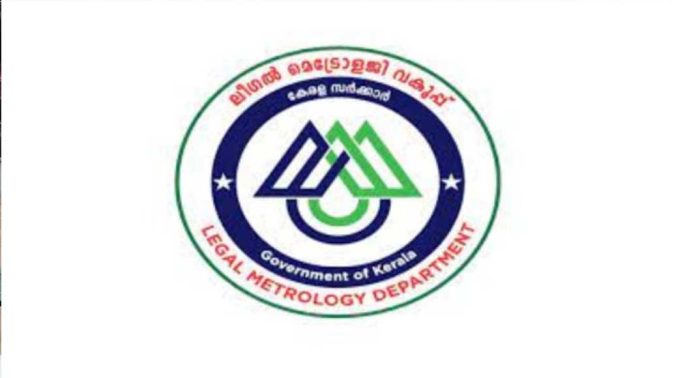 ജില്ലയിൽ ലീഗല് മെട്രോളജി വകുപ്പ് മിന്നല് പരിശോധന നടത്തും ജില്ലയിൽ ലീഗല് മെട്രോളജി വകുപ്പ് മിന്നല് പരിശോധന നടത്തും
